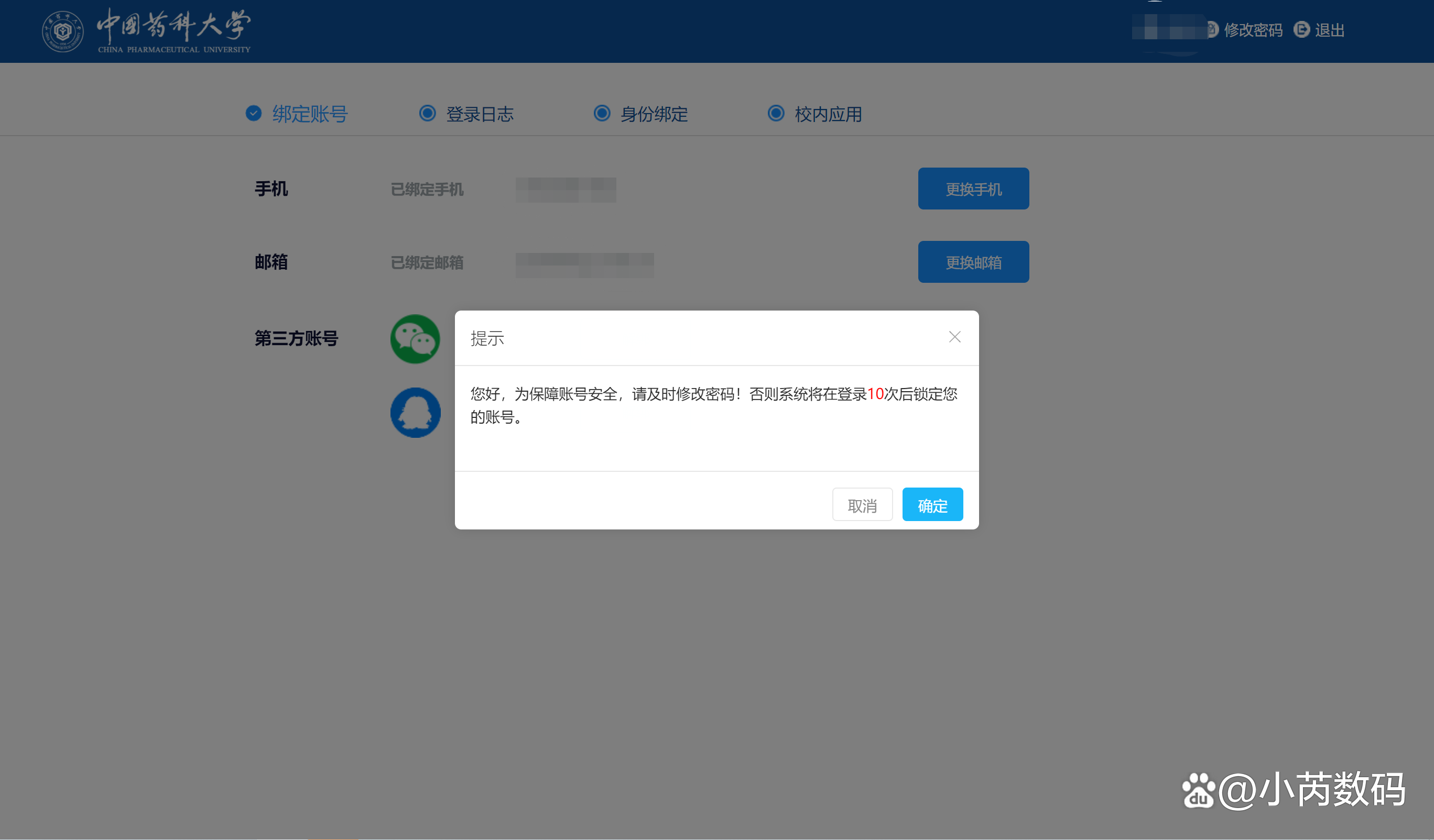 微信密码修改详细教程?保护账号安全