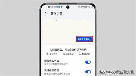 苹果手机丢失怎么用另一台手机寻找