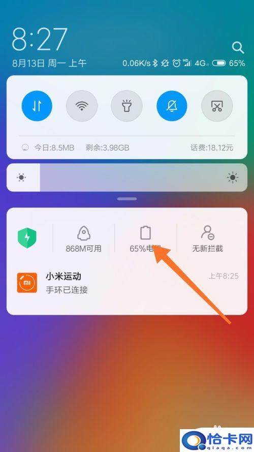 小米手机怎么自动开关机？小米手机如何设置自动开关机功能