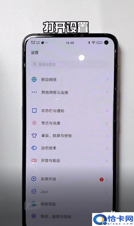 怎样设置手机氛围灯？Vivo手机来电氛围灯怎么设置
