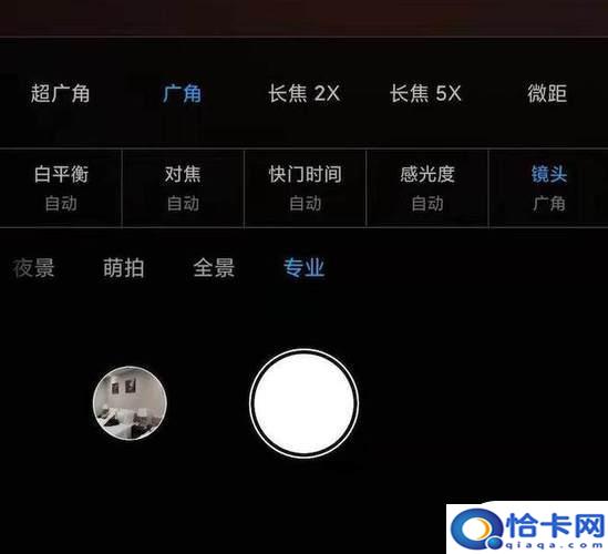手机一亿像素模式怎么拍照？红米Note10Pro如何开启一亿像素摄像头