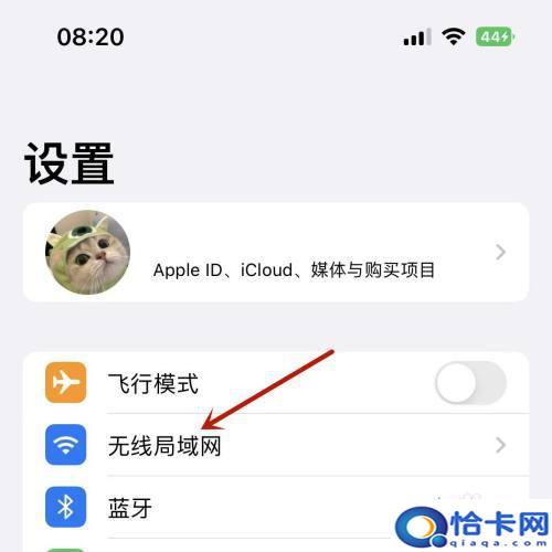 iphone已连接的wi-fi？苹果手机连接过的WiFi如何查看