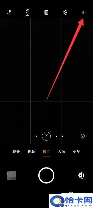 oppo手机ai怎么关闭？oppo手机相机怎么关闭智能场景识别