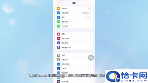 苹果手机13怎么设置网络？苹果13如何设置4g网络模式