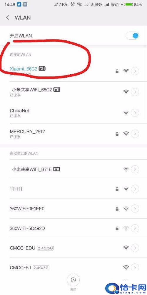 手机如何设置投影？手机投影到电脑的方法