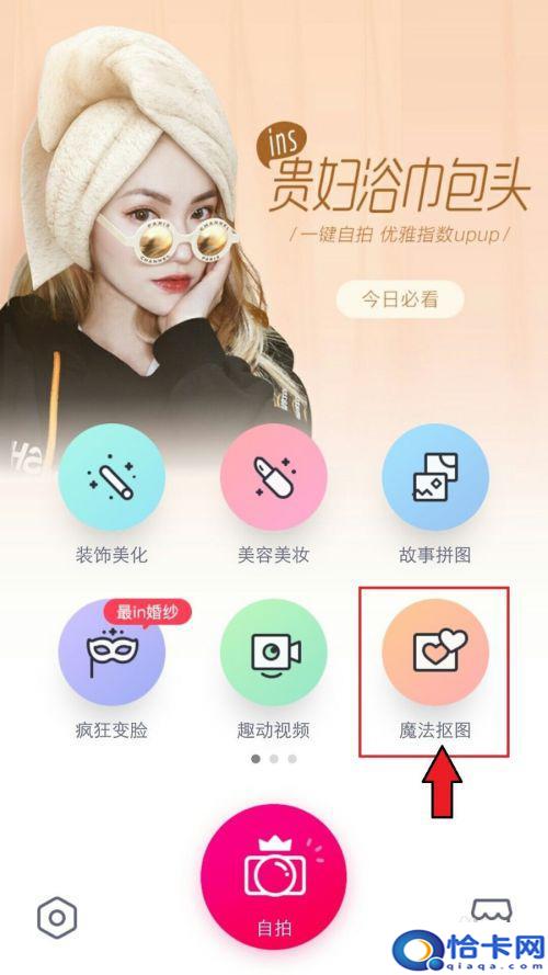 头像怎么抠图手机？手机抠图工具怎么用