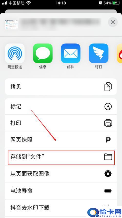 苹果手机本地保存的文件在哪？iPhone文件存储路径在哪里