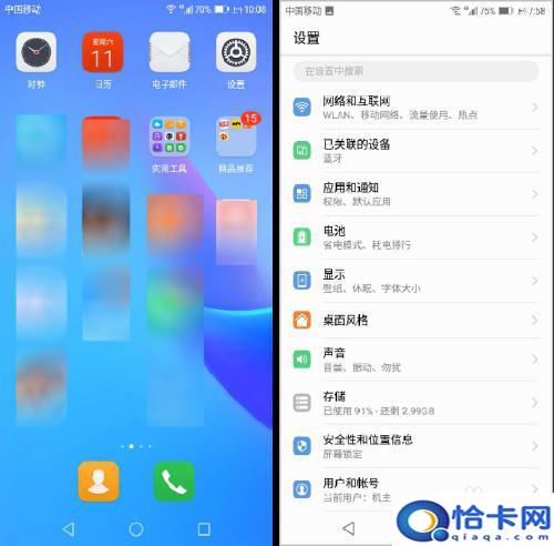 红魔手机如何打印照片？华为荣耀手机如何连接蓝牙打印机