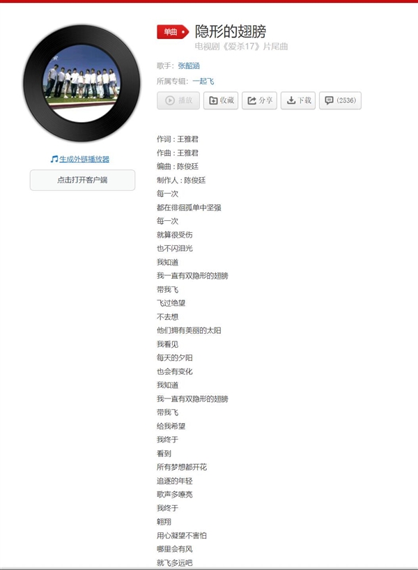张韶涵成每年高考最忙的人：《隐形的翅膀》为考生注入力量
