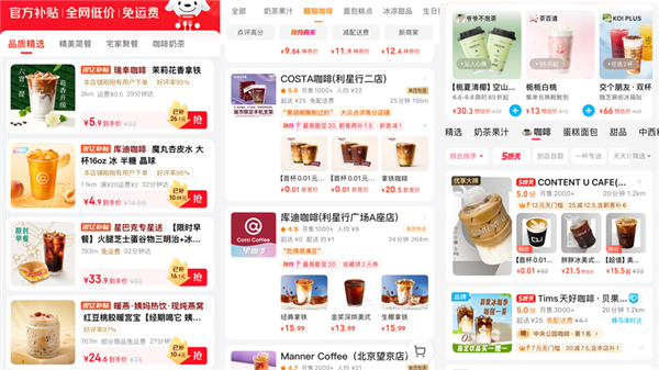 1.68元的奶茶：你喝吐了吗