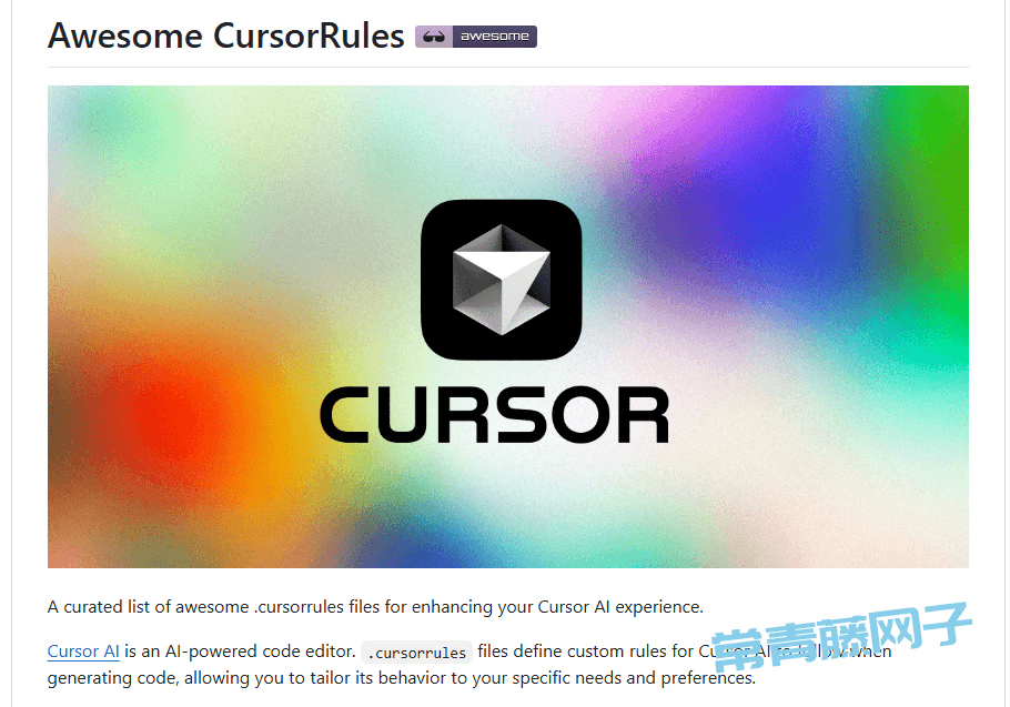 让 AI 编程结果更稳定:Cursor 中的 .cursorrules 终极指南