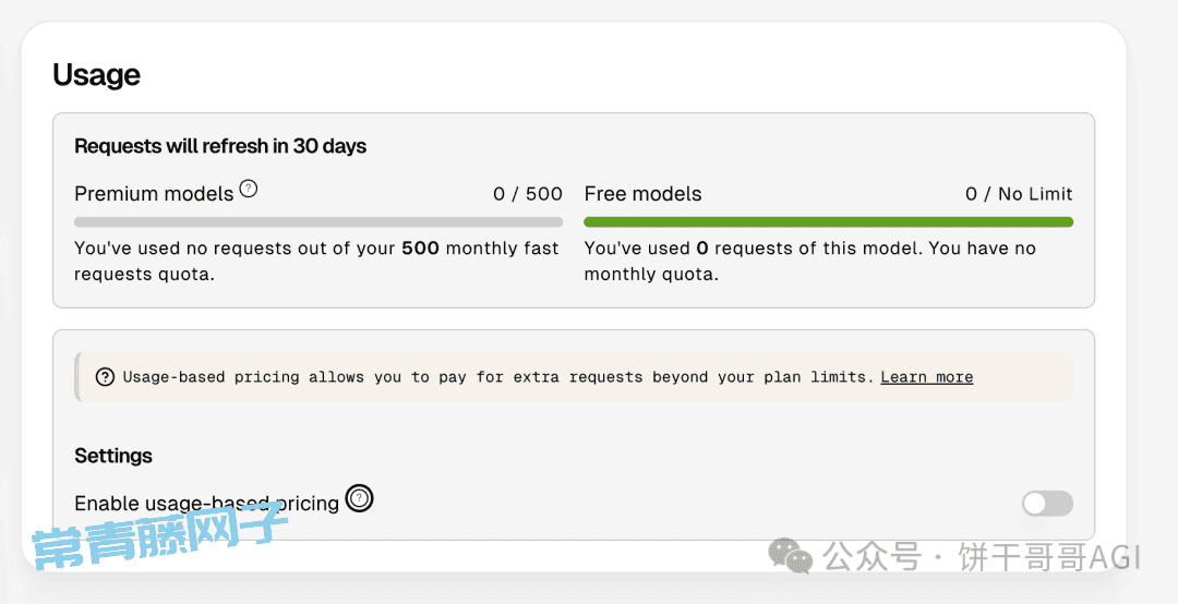 4大技巧，让Cursor突破500次快速请求限制，摆脱额度焦虑