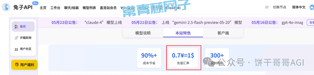 4大技巧，让Cursor突破500次快速请求限制，摆脱额度焦虑