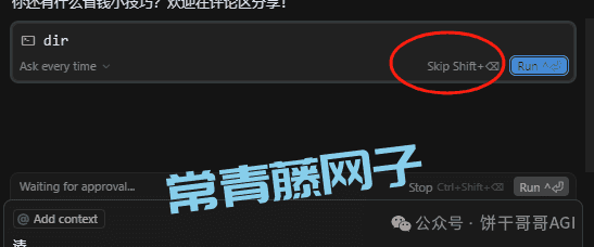 4大技巧，让Cursor突破500次快速请求限制，摆脱额度焦虑