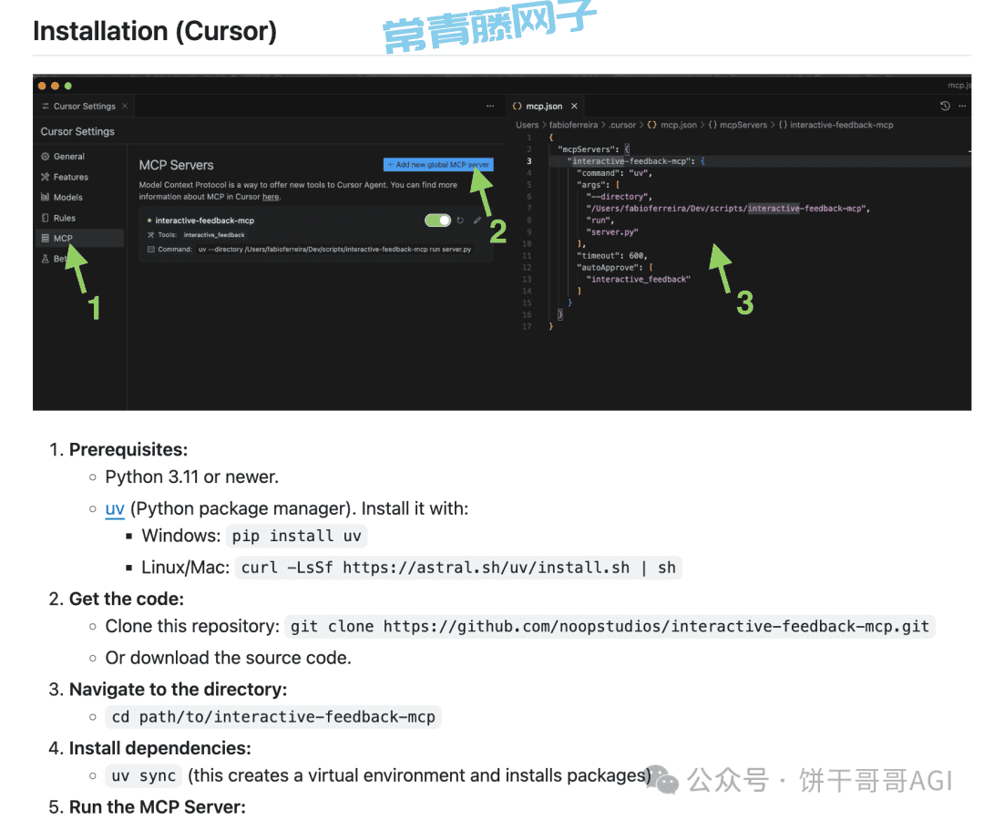 4大技巧，让Cursor突破500次快速请求限制，摆脱额度焦虑