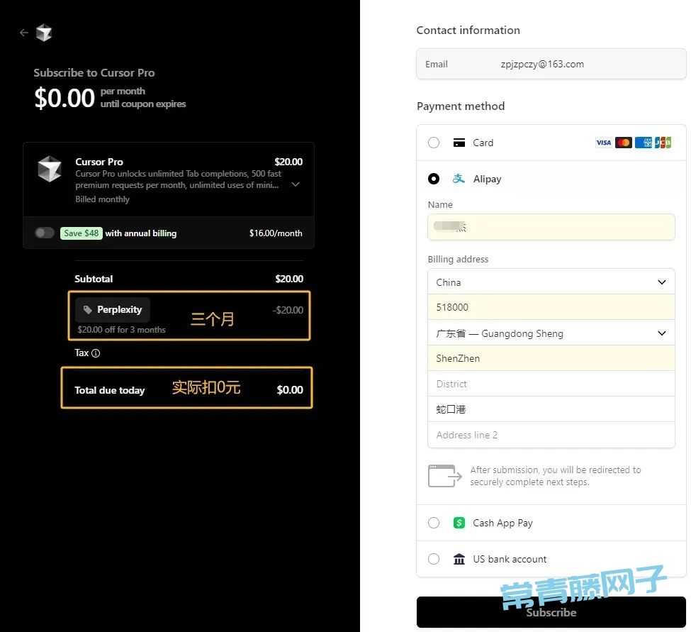 白嫖3个月Cursor Pro，手慢无，保姆级教程，速薅
