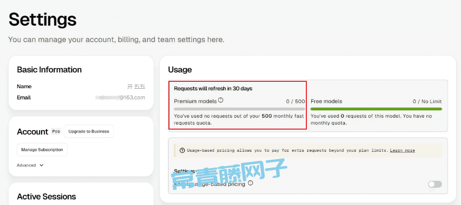 白嫖3个月Cursor Pro，手慢无，保姆级教程，速薅