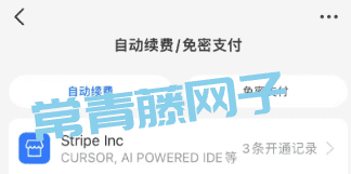 白嫖3个月Cursor Pro，手慢无，保姆级教程，速薅