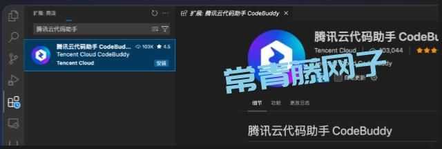 腾讯云代码助手（CodeBuddy ）新老用户都可获取 20 次 Craft 额度邀请码