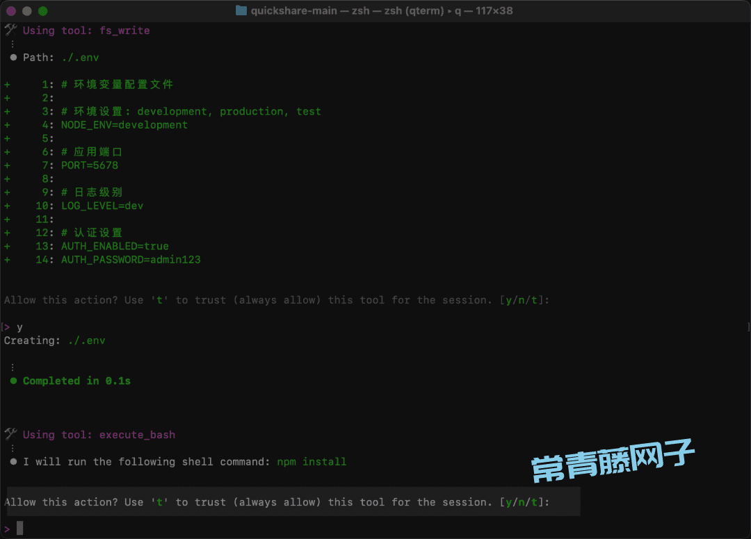 Amazon Q 第一次见在电脑终端里干活的AI