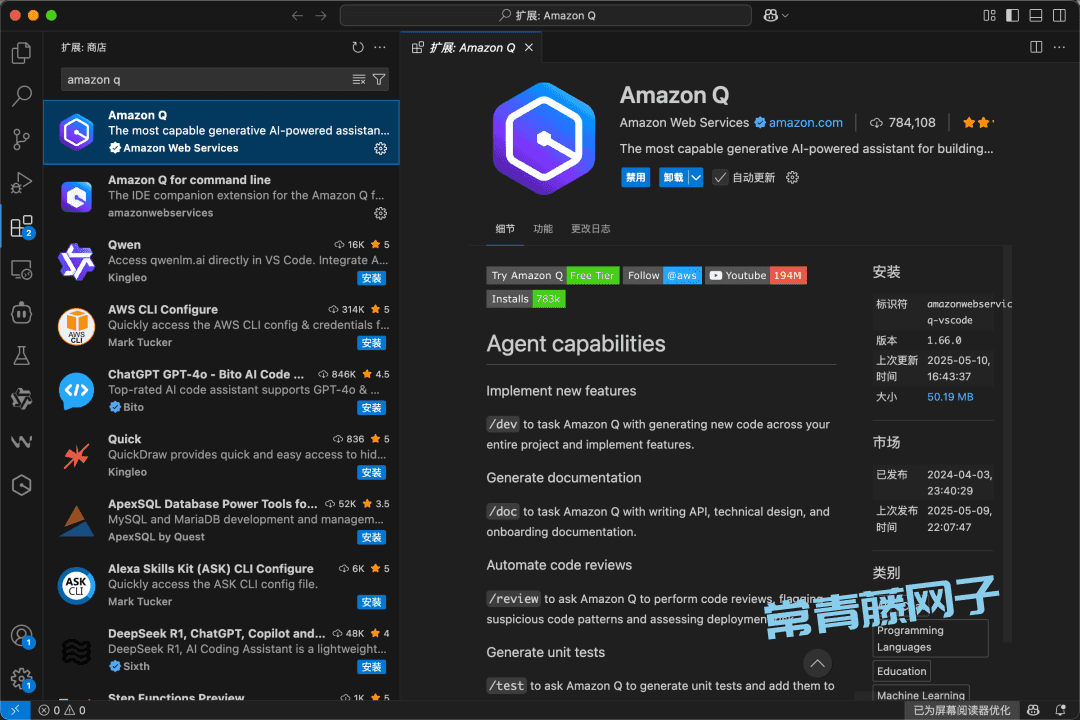 Amazon Q 第一次见在电脑终端里干活的AI