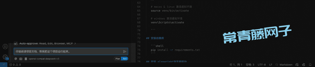 吩咐 AI 帮我一键运行万星 Github 项目