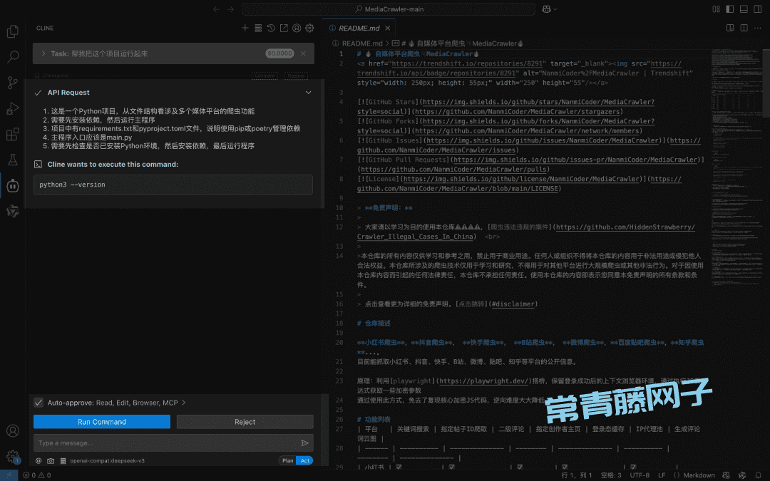 吩咐 AI 帮我一键运行万星 Github 项目