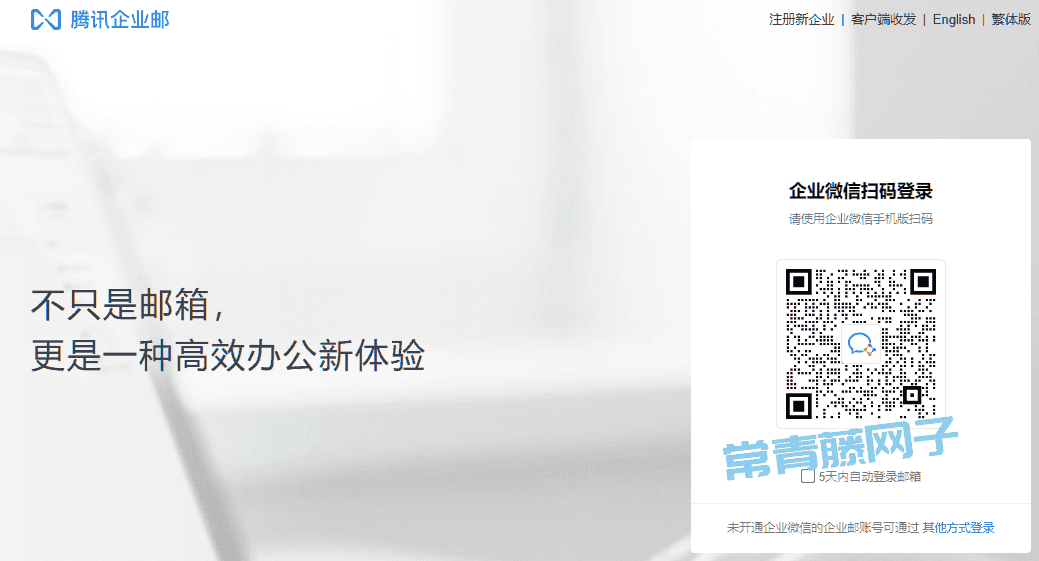 免费申请企业邮箱，解锁Power BI永久免费版