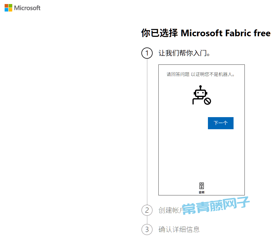 免费申请企业邮箱，解锁Power BI永久免费版