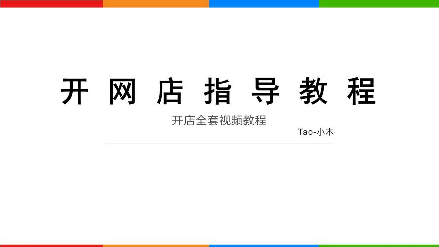 零基础新手如何独自运营电商？-趣考网