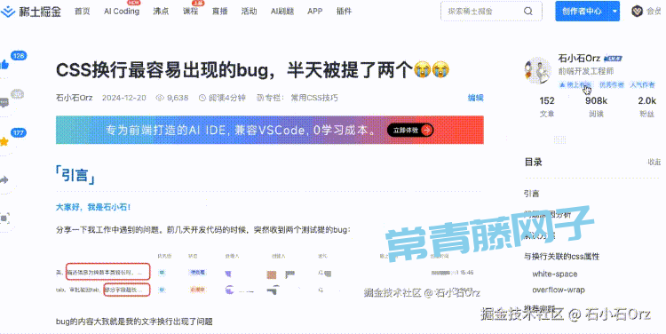 只需一行代码，任意网页秒变可编辑！