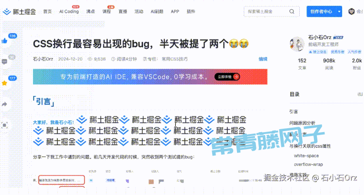 只需一行代码，任意网页秒变可编辑！