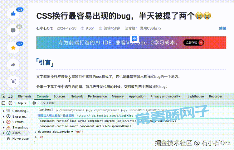 只需一行代码，任意网页秒变可编辑！