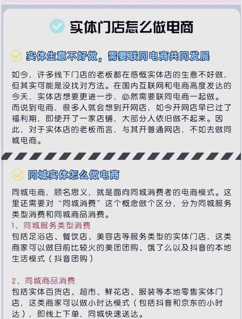 给你一家新店，你准备怎么做？-趣考网