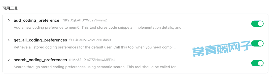 跨Cursor、Cline等多端通用长时记忆,Mem0-MCP一次设置,处处可用!