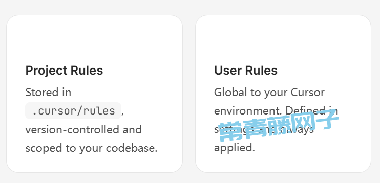 3分钟学会Cursor Rules,让AI不再乱改代码!