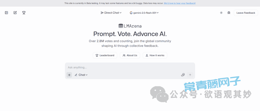 Lmarena:完全免费+免注册!这个平台让你随意使用30+顶尖AI模型