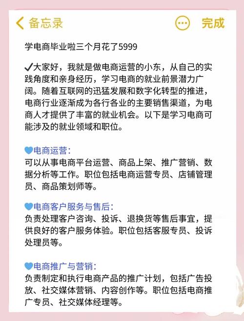 干电商三个月如何快速提升销量？-趣考网