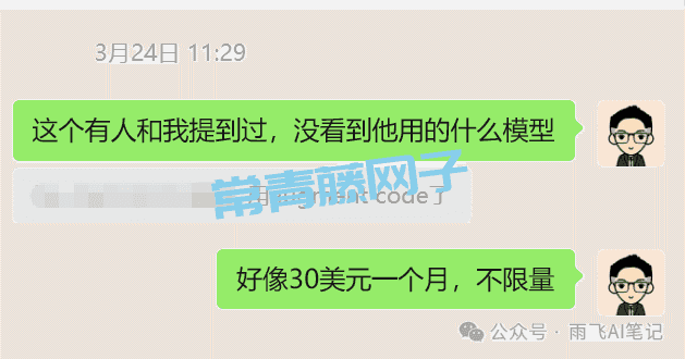 长上下文之争,Cursor 强有力的竞争者 Augment Code 入门教程