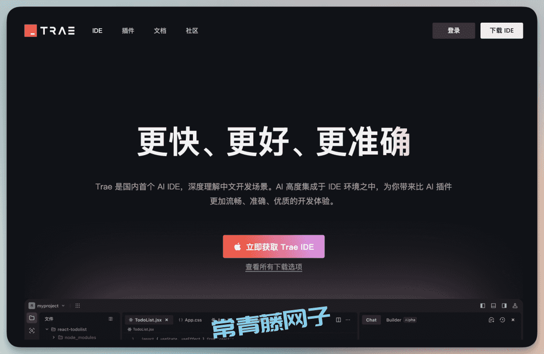 体验后惊呼牛逼!字节AI编程工具Trae更新重磅功能,一句话调用多MCP完成超复杂工作流,完全免费!