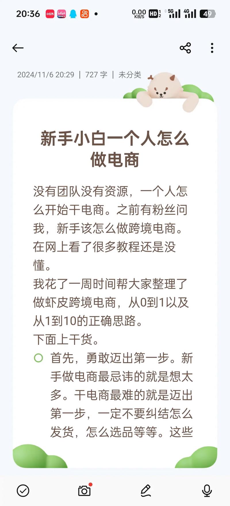 一个人如何轻松月入过万？快速赚钱的电商实操指南！-趣考网