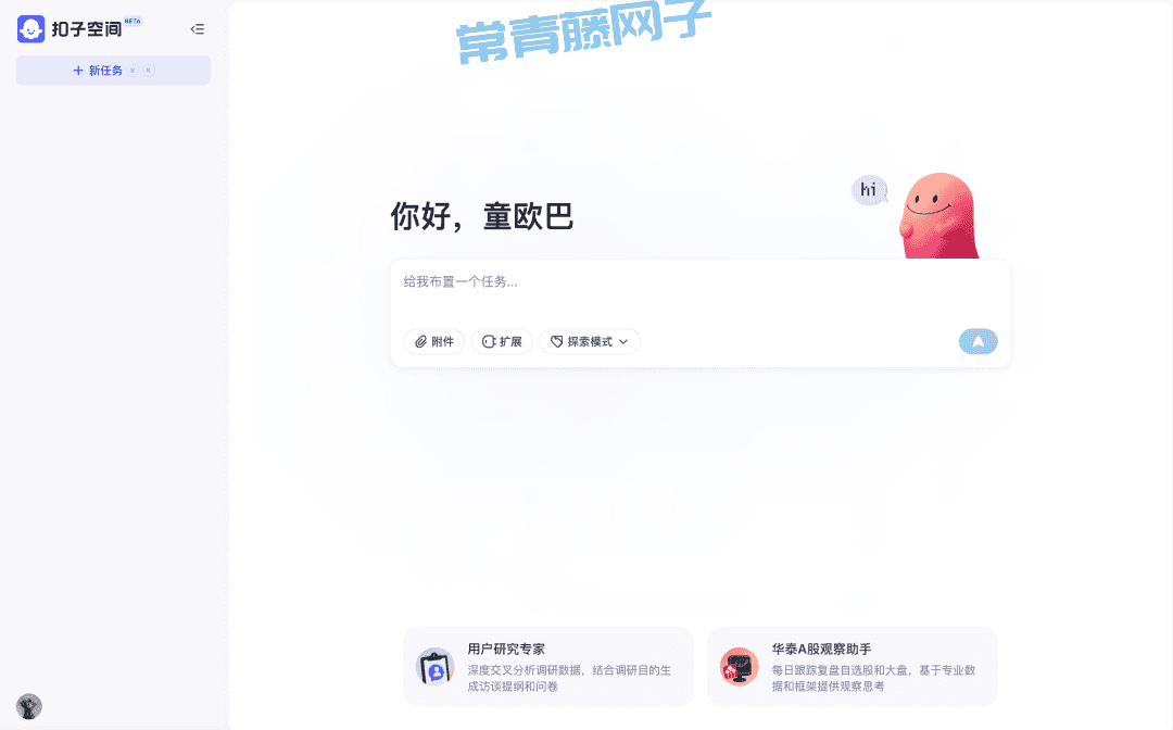 扣子空间,保姆级使用教程来了。