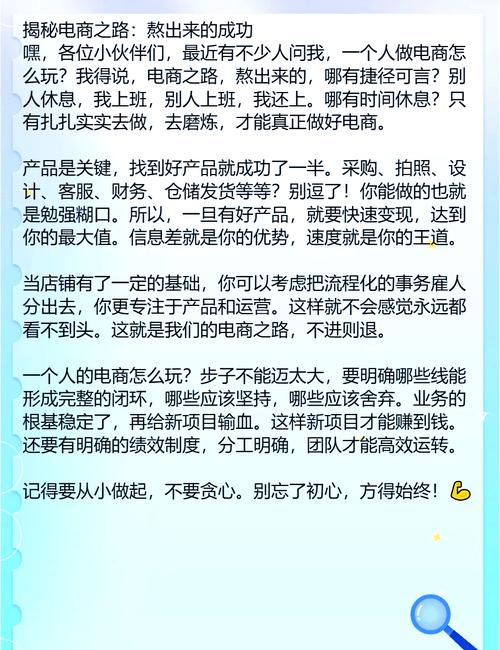 女孩子一个人怎么做电商？-趣考网
