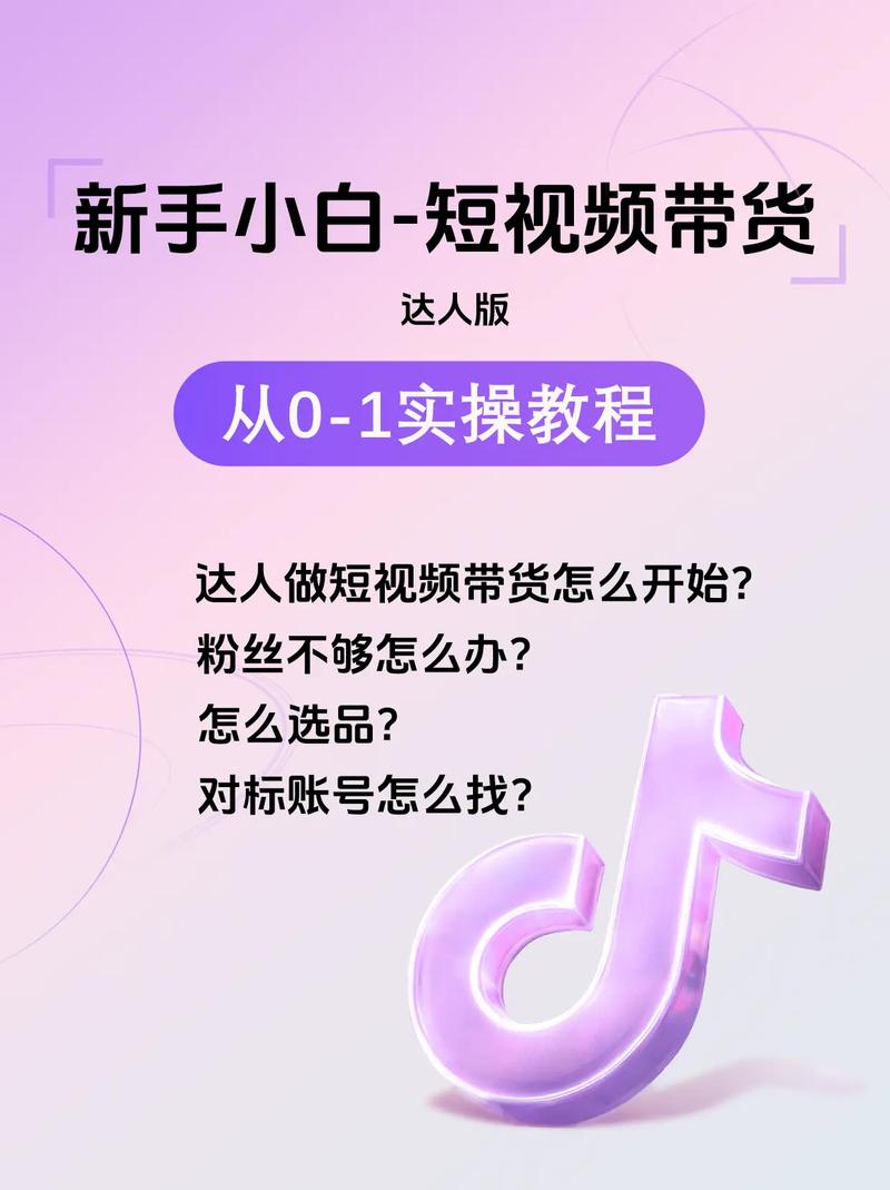入驻电商后如何突破带货瓶颈？-趣考网