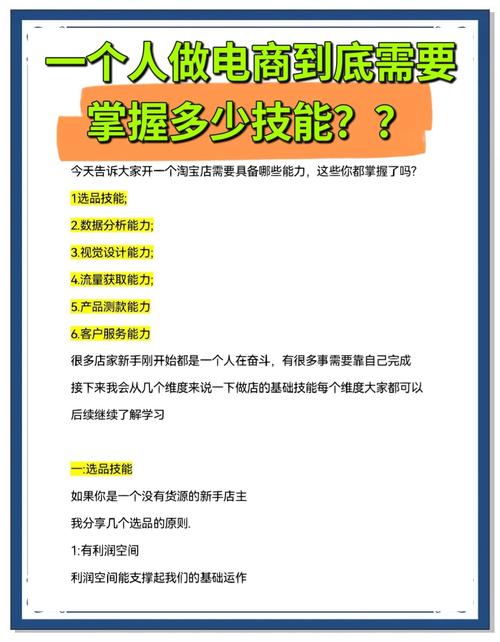 一个人做电商怎么才能做的好？-趣考网