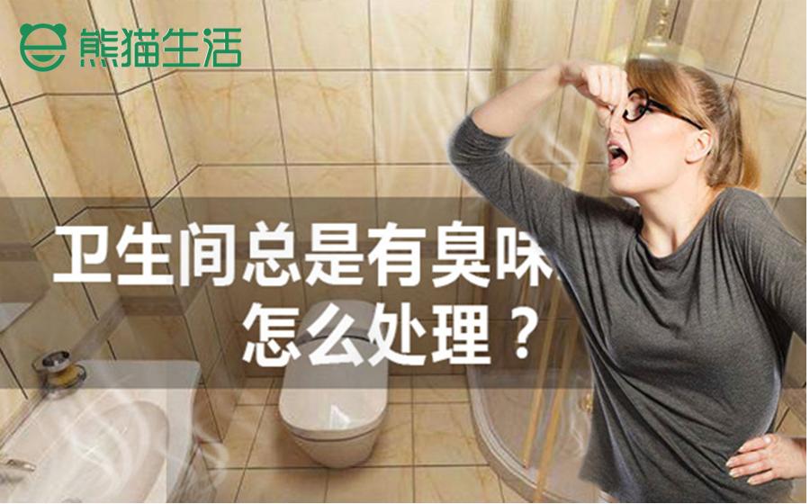 地漏反味为什么早晚厉害？下水道反味严重，解决方法超简单
