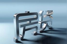 为什么不提前还贷款？提前还贷真的合算吗？