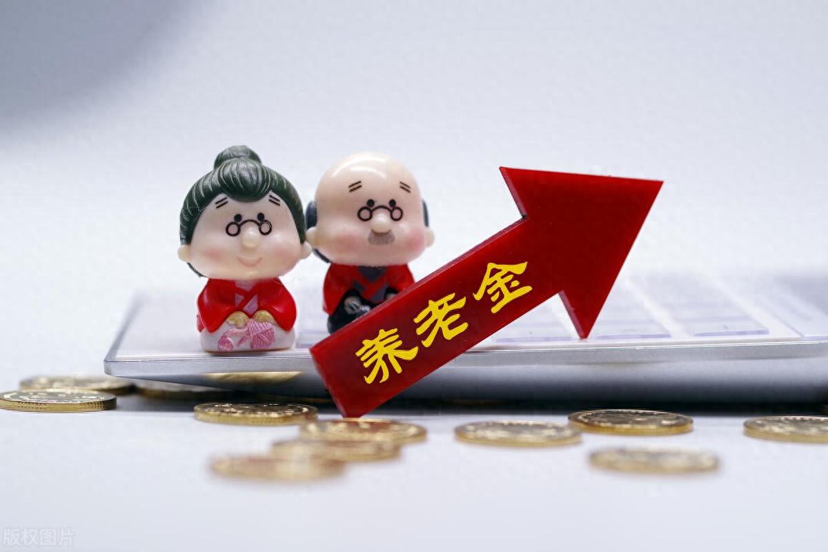 中央定调，养老金即将迎来第21次连涨，企退涨200元很难吗？