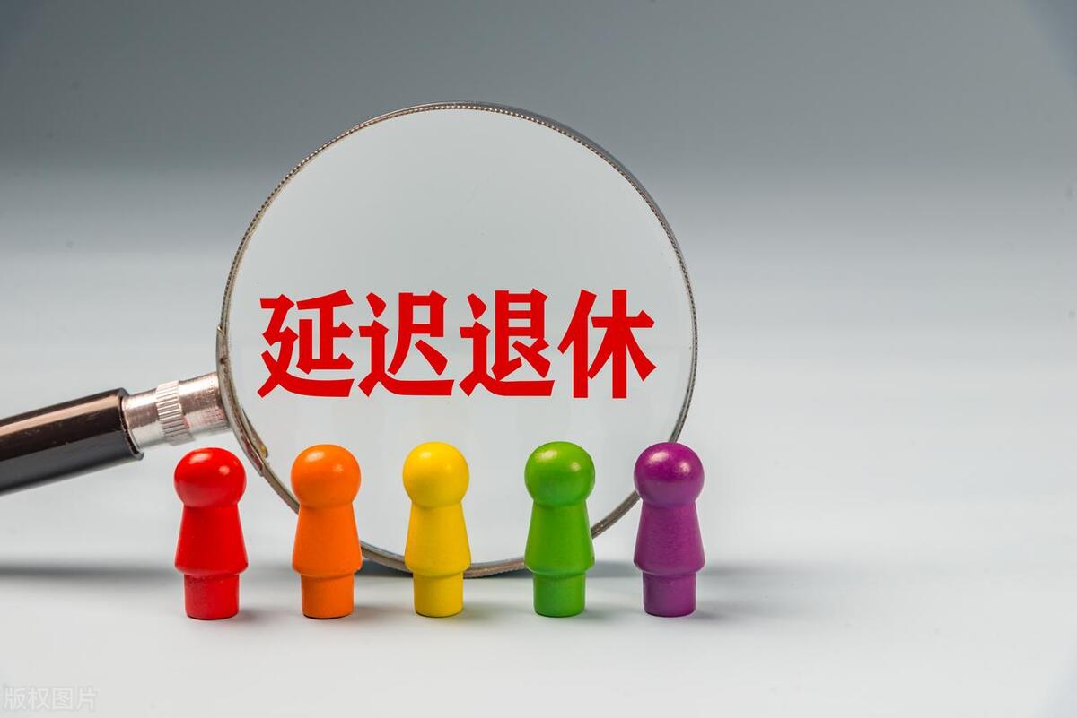 延迟退休开启,年龄55岁1个月,计发月数是多少?55岁11个月呢?-图2 延迟退休开启,年龄55岁1个月,计发月数是多少?55岁11个月呢?-图2