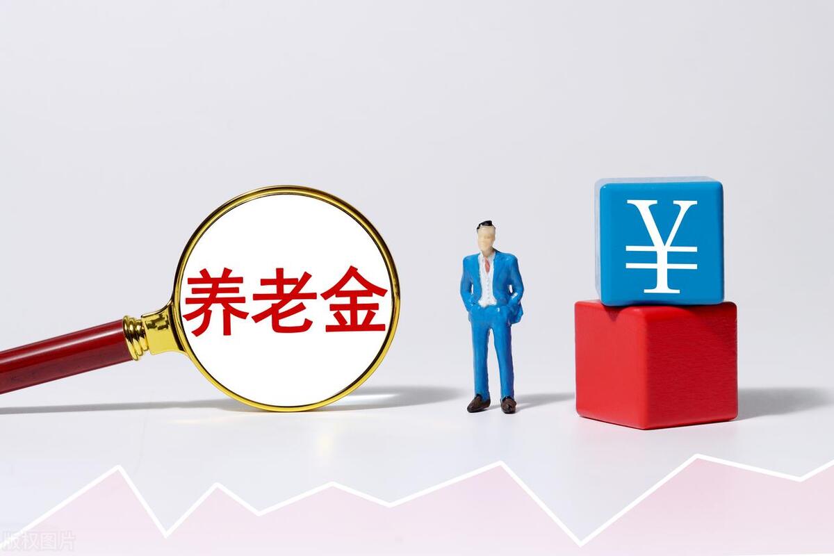 12省市宣布上涨养老金,工龄30年,养老金3000元,能多涨吗?-图2 12省市宣布上涨养老金,工龄30年,养老金3000元,能多涨吗?-图2